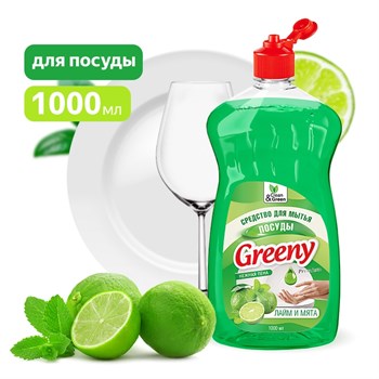 Средство для мытья посуды Greeny Premium Лайм и мята Clean&Green CG8132, 1л 76265 - фото 97710