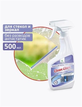 Средство для мытья стекол и зеркал Clean&Green CG8139, 500мл, триггер 74047 - фото 97714
