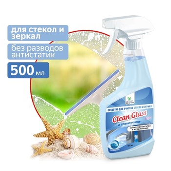 Средство для мытья стекол и зеркал Морская волна Clean&Green CG8137, 500мл, триггер 74045 - фото 97721