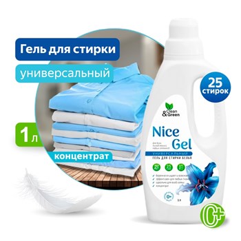 Гель для стирки Nice Gel Clean&Green CG8290 универсальный, 1л, концентрат 85025 - фото 97755