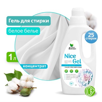 Гель для стирки Nice Gel Clean&Green CG8294 для белого белья, 1л, концентрат 85023 - фото 97759