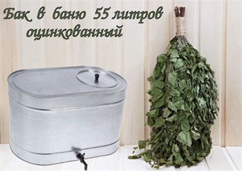 Бак Магнитогорск, 55л, с краном, овальный, оцинкованная сталь 4013 - фото 97961