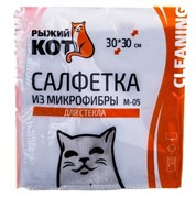 Салфетка для уборки стекол и зеркал Рыжий Кот M-05 310227, 30x30см, микрофибра, серый 74613