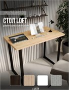 Стол письменный Лофт, 920x506x750мм, дуб крафт золотой 90914