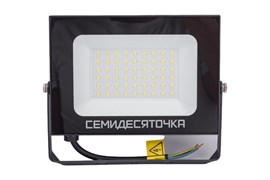 Прожектор светодиодный ФАРЛАЙТ FAR002252 Семидесяточка, 70Вт, 5000К, 5950Лм, IP65, черный 85922