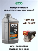 Масло полусинтетическое моторное ECO 10W-40, для четырехтактных двигателей, 1л 81999