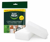 Губка для удаления пятен MASTER FRESH С0006054 Эффект ластика, меламиновая, белая, упаковка 2шт. 76223