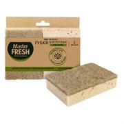 Губки для посуды Master FRESH ЭКО XXL С0007101, 100x70x36мм, крупнопористый поролон, абразив сизаль из агавы, упаковка 2шт. 83099