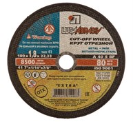 Диск отрезной по металлу Луга, 180x1.8x22мм 85622