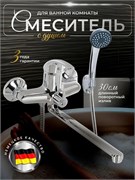 Смеситель для ванны POTATO P2204, однорычажный, с плоским изливом, хром 89878