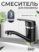 Смеситель для раковины POTATO P45277-19, с коротким изливом, однорычажный, черный графит 89487