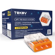 Клемма 3-проводная TOKOV ELECTRIC СМК 2273-203 EU2.5 413, 0.5-2.5мм2, без пасты, поштучно 84184
