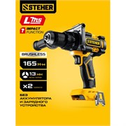 Дрель-шуруповерт аккумуляторная STEHER CBS-165,  ударная, 20В, 165Нм, без АКБ 92415