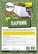 Парник с укрывным материалом ДАЧАtime, 1.2x0.7x4м, клипсы в комплекте 59049