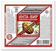 Инсектицид ИНТА-ВИР Фаско от колорадского жука, 8г, таблетка 59229