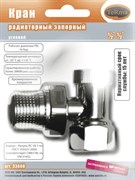 Кран запорный для радиатора TeRma (33660) угловой, 1/2дюйма, хром