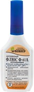 Флюс для пайки алюминия Ф-61А, 30мл 24586