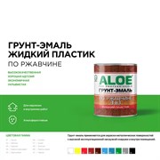 Грунт-эмаль по ржавчине ALOE 3 в 1, 3кг, зеленый, глянцевая, жидкий пластик