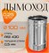 Труба дымохода диаметр 100мм, длина 0.25м, нержавеющая сталь (AISI 430/0.5мм) 91230