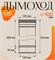 Труба дымохода диаметр 100мм, длина 0.25м, нержавеющая сталь (AISI 430/0.5мм) 91230