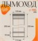 Труба дымохода диаметр 115мм, длина 0.25м, нержавеющая сталь (AISI 430/0.5мм) 91232