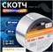 Лента клейкая (скотч) STARTUL PROFI ST9037-50-50, 50ммх50м, алюминиевая 77103