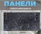 Панель самоклеящаяся, 300x600x1.5мм, ПВХ, мрамор черный матовый 87131