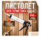 Пистолет для герметика STARTUL MASTER ST4060-30, 310мл, закрытый, усиленный 84025