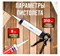 Пистолет для герметика STARTUL MASTER ST4060-30, 310мл, закрытый, усиленный 84025
