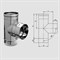 Тройник нержавеющая сталь (0,5мм) диаметр 106 - фото 20609