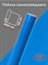 Пленка самоклеящаяся D&B 7002, 450ммх8м, голубая, на метраж - фото 39143