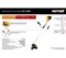 Триммер бензиновый HUTER GGT-2500Т PRO 70/2/28, с антивибрационной системой 77470