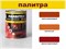Эмаль для пола ПФ-266 FARBITEX, алкидная, красно-коричневая, 2.7кг, глянцевая 7671 Эмаль для пола ПФ-266 FARBITEX, алкидная, красно-коричневая, 2.7кг, глянцевая 7671