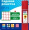 Сетка садовая СР-15/1/20, высота 1м, ячейка 15x15мм, в рулоне 20м, пластиковая, красная, на метраж 51109