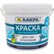 Краска акриловая Лакра, для стен и потолков, 6.5кг, белоснежная, матовая 54460