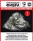 Фиброволокно (стеклофибра) FasadPro, 12мм, 1кг 81477