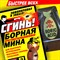 Средство для борьбы с тараканами и муравьями СГИНЬ! №57, борная мина инсектицидная, гель 78740 - фото 83098