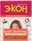Клей для виниловых обоев ЭКОН, 200г 9052 - фото 94391