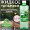 Удобрение комплексное ЖКУ для восстановления зелени Дачаtime, 0.5л 88810